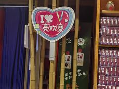 -亮欢寨快活林 酸汤鱼(仁怀店)