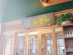 -小吊梨汤·北京菜·烤鸭(双井乐成中心店)