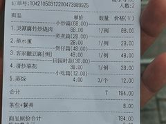 -鹅滋道(甘坑古镇店)