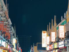 -荷兰街