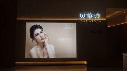-贝黎诗SPA