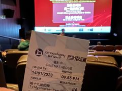 -百老汇电影中心(油麻地店)