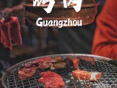 -AJIYA味屋和牛烤肉自助放题(温州万象城店)