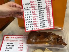 -周生记太爷鸡(文明路店)