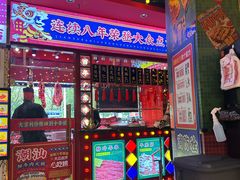 -大吉利·潮汕鲜牛肉火锅(总店)