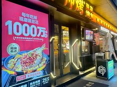 -师烤·豆花烤鱼(广州荔湾扬韬广场店)