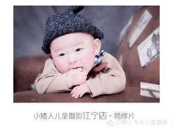 -小矮人专业儿童摄影(宜家店)