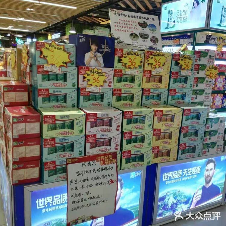 凡购买蒙牛系列任意一提牛奶