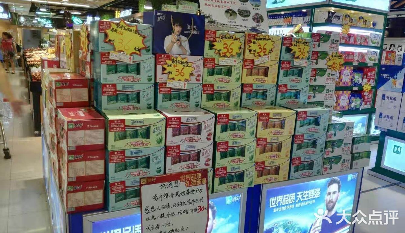 凡购买蒙牛系列任意一提牛奶
