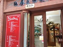 门面-红房子西菜馆(淮海中路店)