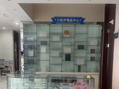 -泰康拜博口腔·二级专科医院(种植·正畸·修复·联合中心)