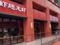 -京悦南门涮羊肉·羊蝎子火锅(田林路店)