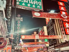 -唐人街(耀华力路)