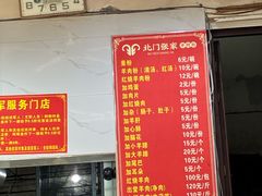 -张家羊肉汤粉小吃店