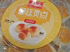 -宫廷糕点铺(蜀汉路店)