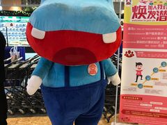 -盒马鲜生(宝地店)