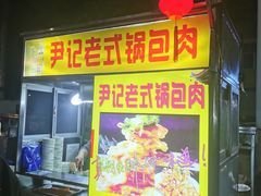 -海大南门夜市(海富街店)