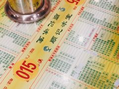 -顺记冰室(宝华路店)