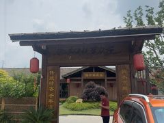 -传统菜农庄(皇姑路店)