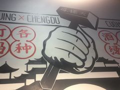 -搓火大都会(广安门总店)