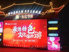-鼎盛王朝康熙大典实景演出