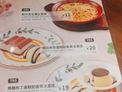 -萨莉亚意式餐厅(苏州泉屋店)