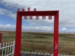 -茶卡盐湖