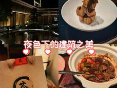 -湘湖逍遥庄园·水漾中餐厅