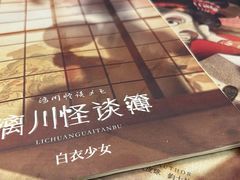 -谜·沉浸侦探剧本杀推理馆(静安店)