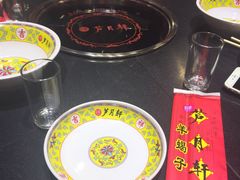 -芦月轩羊蝎子(劲松店)