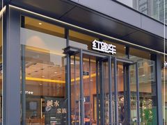 门面-红跑车(文三路店)