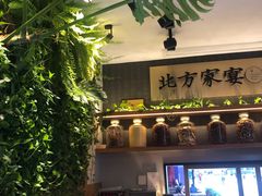 -北方家宴(祈福店)