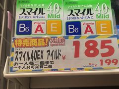 -大国药妆(NEW心斎橋店)