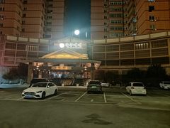 -北方暖暖温泉洗浴(沈阳北站店)