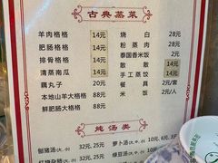 -秦二哥格格(高笋塘店)