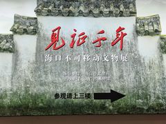 -海口市博物馆