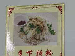 -吴川然味美食·地道湛江吴川菜