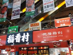 -浦东食品城(华诚大厦店)
