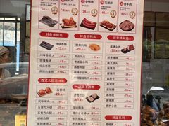-净香园熟肉(北坦总店)