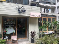-ABCD咖啡屋(妇幼店)