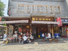 -老槐树煎包