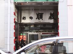 -义顺牛奶公司(新马路老店)