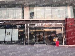 门面-必胜客(华邦银泰店)