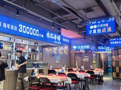 -永信海鲜(群星城店)
