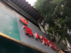 门面-海燕家人灌蛋饼(凤凰街店)