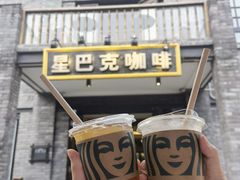 门面-星巴克臻选(成都宽窄巷子店)