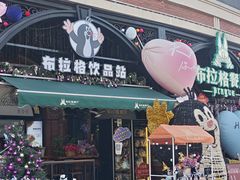 -布拉格餐厅· 中欧捷克菜(全国首店)