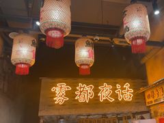-旧街市鲜货老火锅(大光路店)