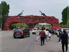 -中国西峡恐龙遗迹园