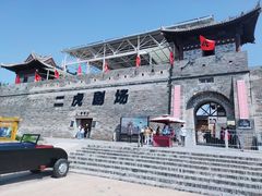 -白鹿原影视城